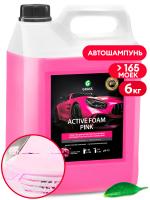 Шампунь для бесконтактной мойки GRASS Active Foam Pink 6л
